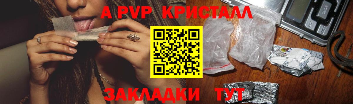 Отрадное  Alpha PVP СК  A PVP VHQ  Вход с VPN 