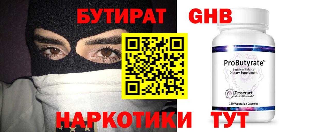 Бутират Butirat  Вход с VPN  Бутират  Отрадное 