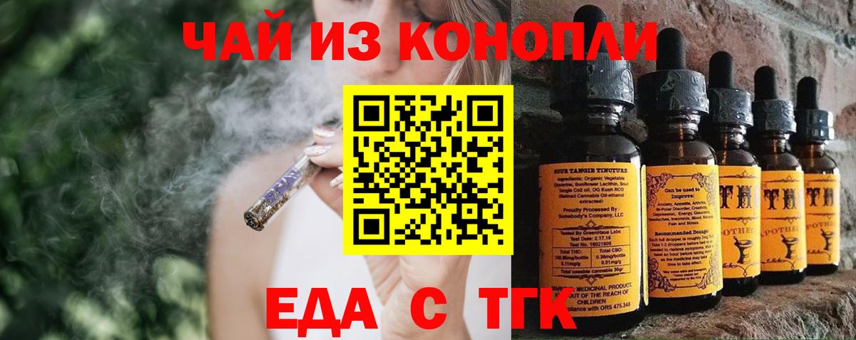 Отрадное  Canna-Cookies марихуана  Вход с VPN 