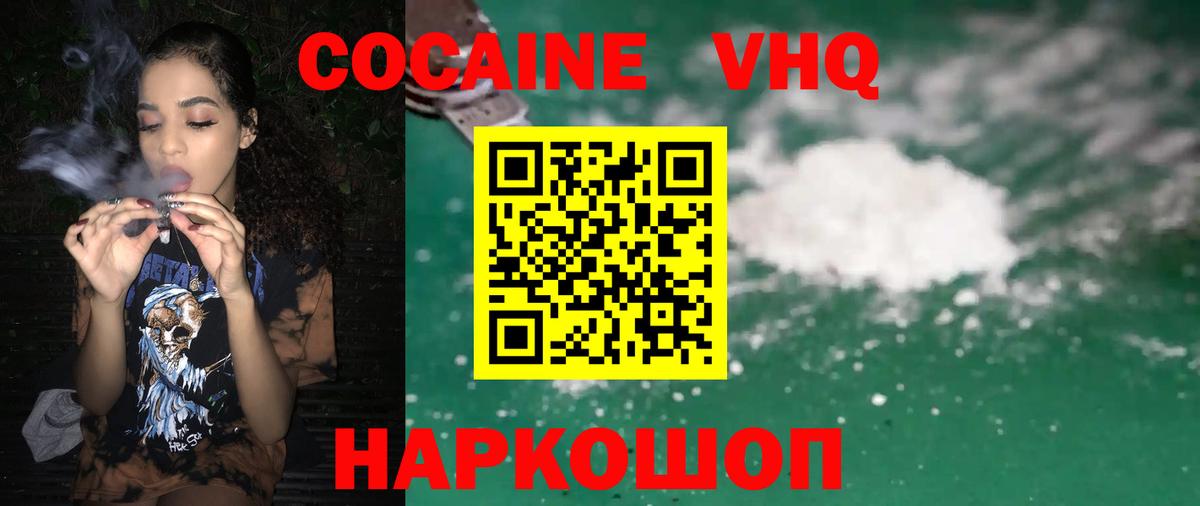 Кокаин Fish Scale  Cocaine  Отрадное  Вход с VPN 