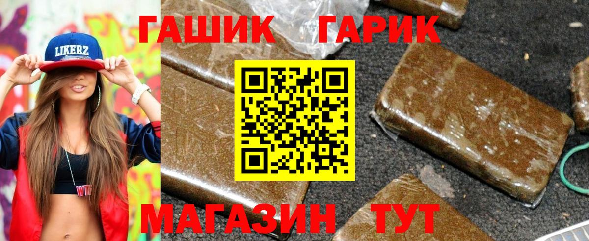 ГАШ VHQ  Гашиш Cannabis  ГАШИШ  Вход с VPN  Отрадное 
