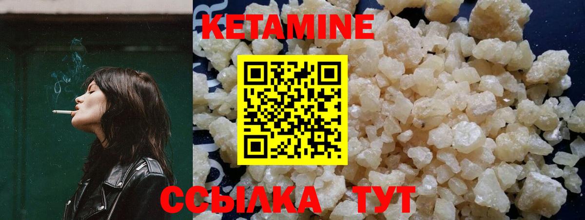 Кетамин ketamine  Кетамин ketamine  Отрадное  Вход с VPN 