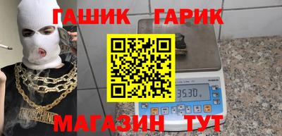 гашик Пыть-Ях