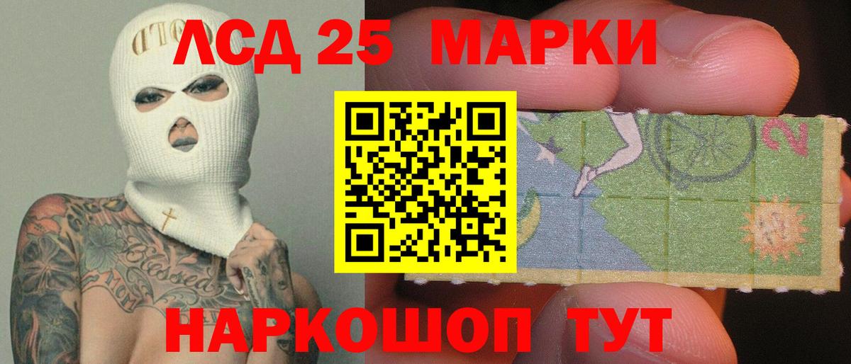 LSD-25 экстази кислота Отрадное
