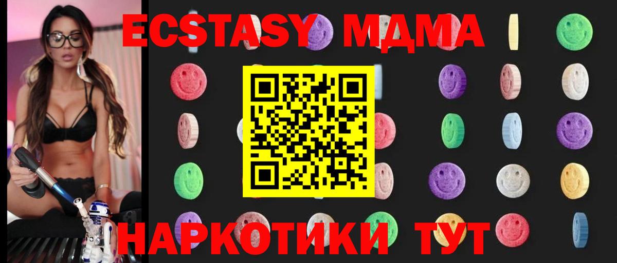 Отрадное  MDMA VHQ  MDMA  MDMA молли  Вход с VPN 