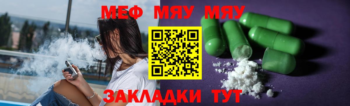 Мефедрон  Отрадное