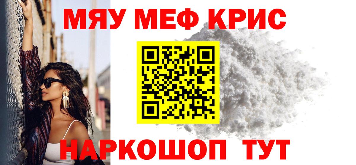 Мефедрон mephedrone  МЕФ  МЕФ  Отрадное  МЕФ 4 MMC  Вход с VPN 