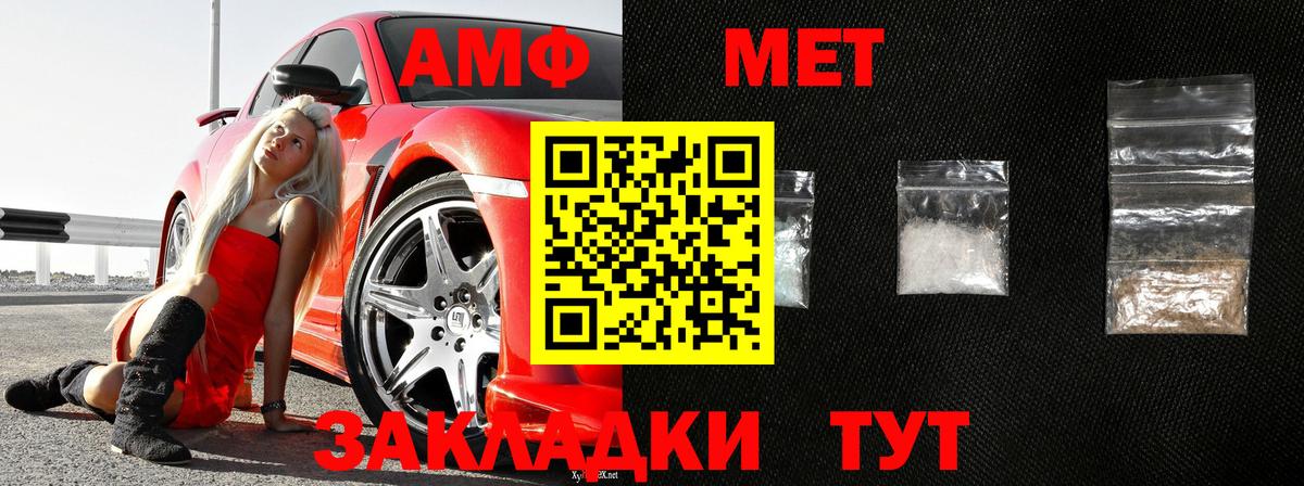 Первитин мет Отрадное
