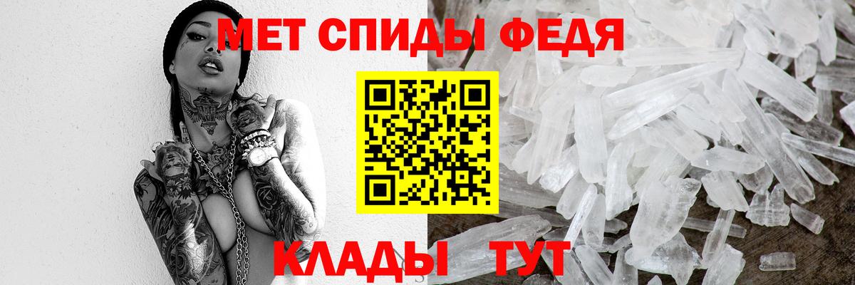 Метамфетамин  Метамфетамин винт  Вход с VPN  Отрадное 