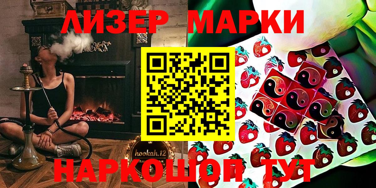 Марки NBOMe 1,8мг  Вход с VPN  Отрадное 