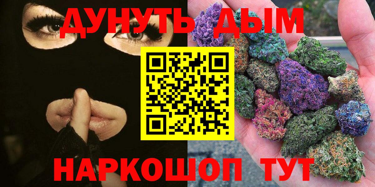 Шишки марихуана Bruce Banner  Вход с VPN  Бошки марихуана SATIVA & INDICA  Отрадное  Канабис индика 